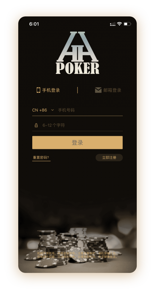 德扑圈官网登录入口 App 界面展示